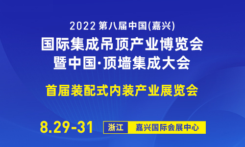 JUAO巨奧誠邀您相約2022嘉興頂墻展